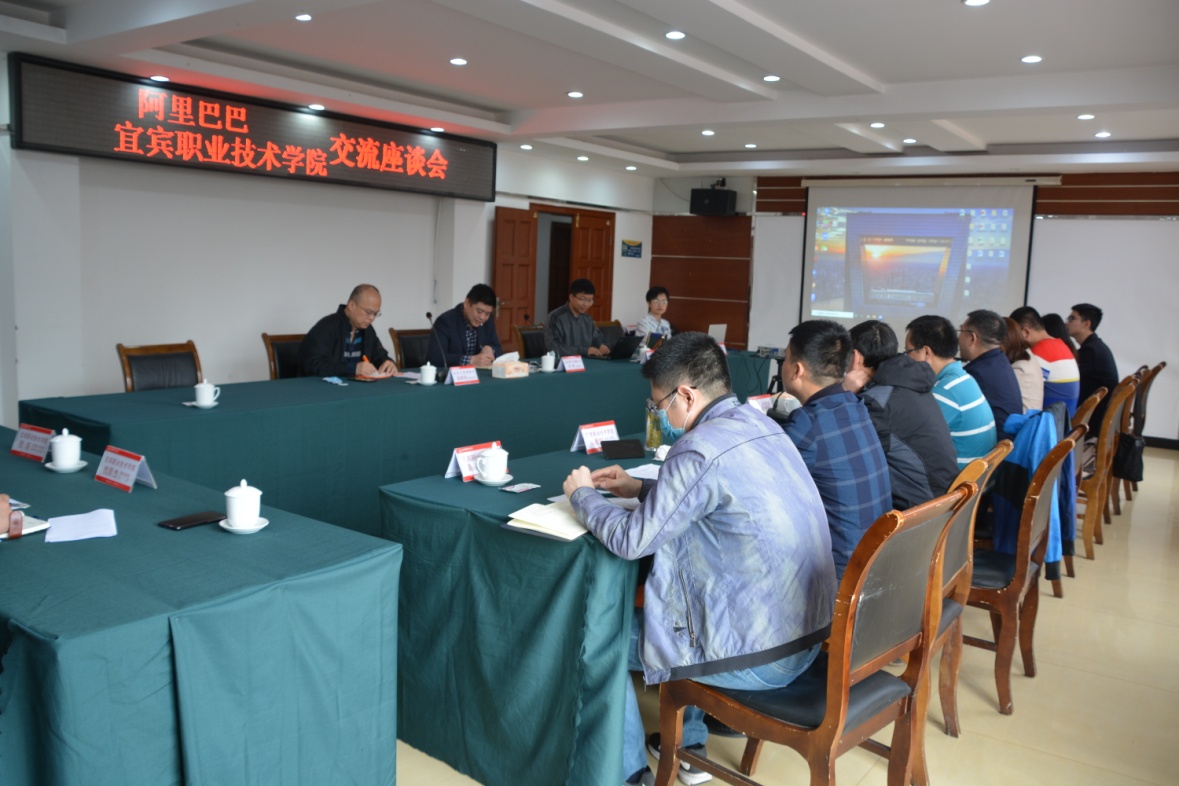 说明: D:\教学资料\2019-2020学年第2学期\电智学院与阿里巴巴研讨会\阿里座谈0410\DSC_6917.JPG