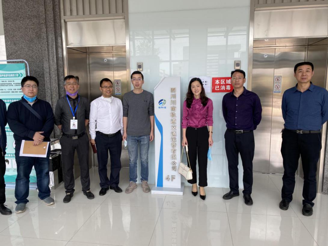 说明: 四川川南轨道交通运营有限公司调研5