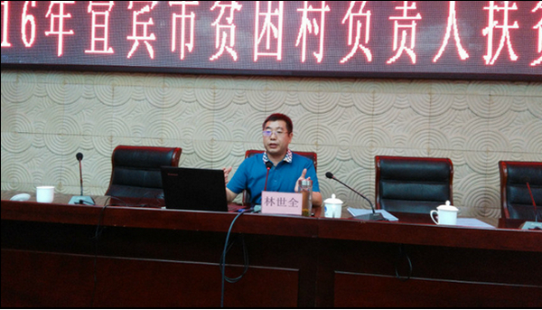 市农业局林世全局长作《以市场为导向科学规划设计脱贫产业》的专题讲座