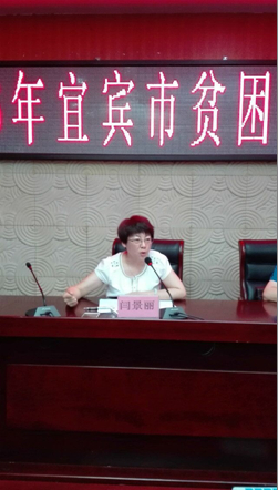 宜宾职业技术学院副院长闫景丽同志主持首期开班典礼